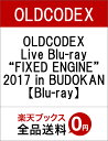 OLDCODEX Live Blu-ray “FIXED ENGINE” 2017 in BUDOK ...