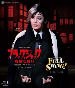 ĥ ߥ塼롦ޥإ֥åå Ҥ٨ͼ֥֥ååפꨡ/㥺ޡFULL SWING!١Blu-ray [ Ͳη ]