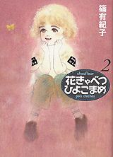 第2巻