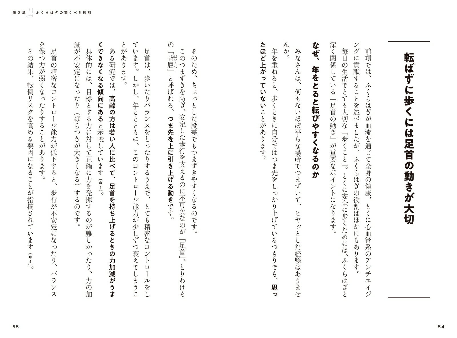 長生き　ふくらはぎ [ 歌島 大輔 ]