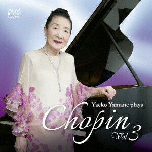 山根弥生子 ショパンを弾く Vol. 3 夜想曲・幻想曲