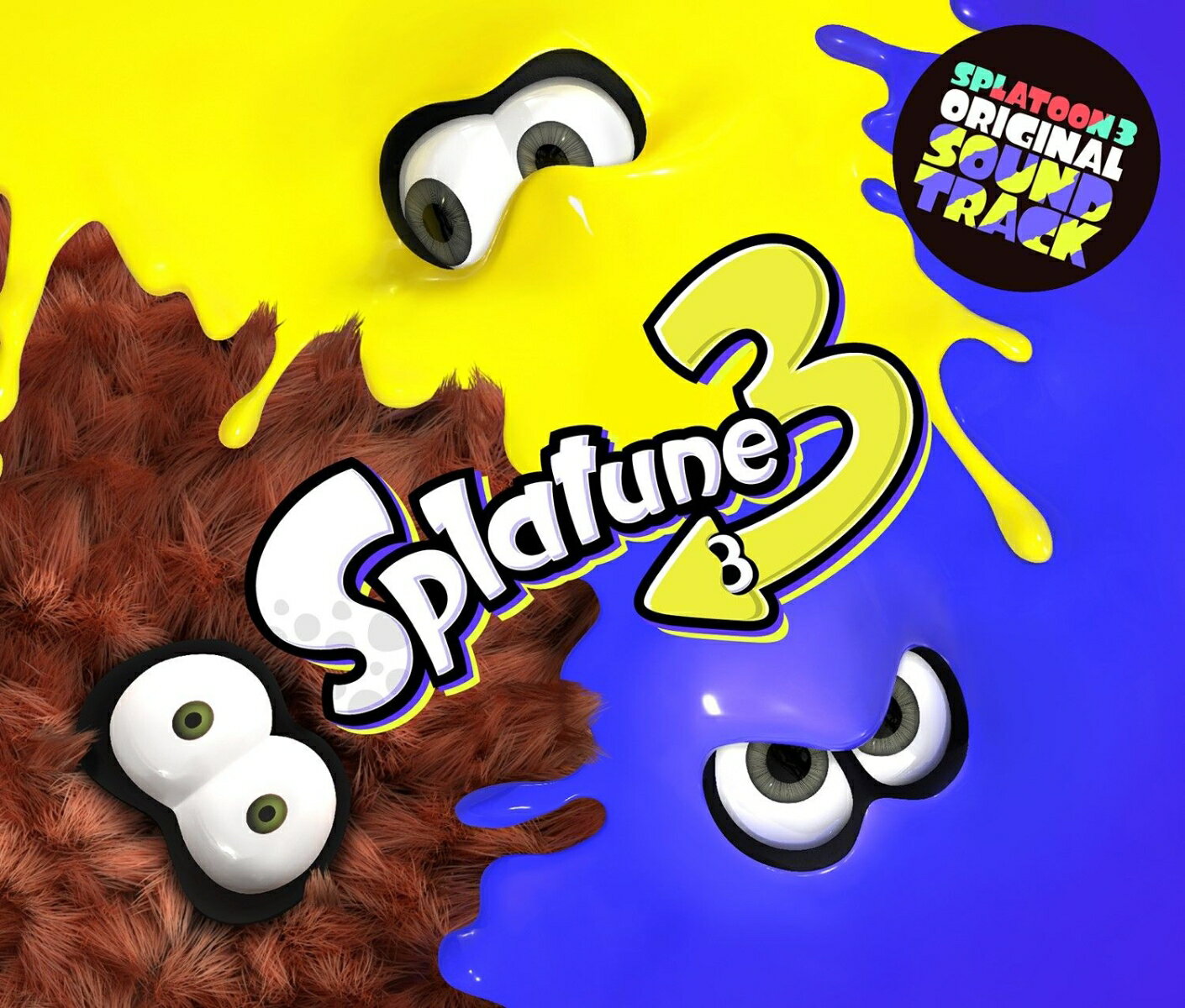 楽天楽天ブックスSplatoon3 ORIGINAL SOUNDTRACK -Splatune3- [ スプラトゥーン3 ]