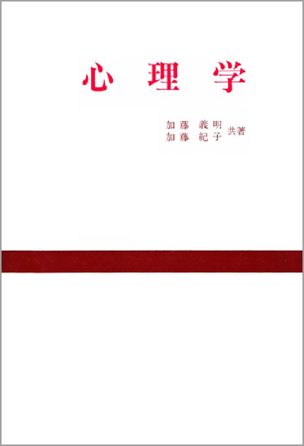 心理学