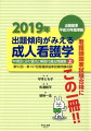 出題基準平成３０年版準拠。中項目にみた要点と解説付過去問題集。第９２回〜第１０７回看護師国家試験問題収録。