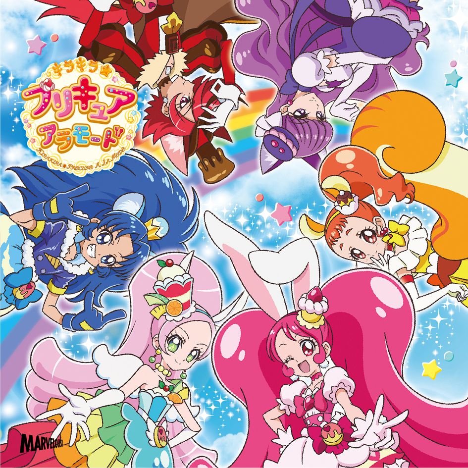 キラキラ☆プリキュアアラモード後期主題歌シングル　(初回限定盤　CD＋DVD)　[　(アニメーション)　]