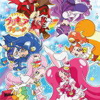 キラキラ☆プリキュアアラモード後期主題歌シングル (初回限定盤 CD＋DVD) [ (アニメーション) ]