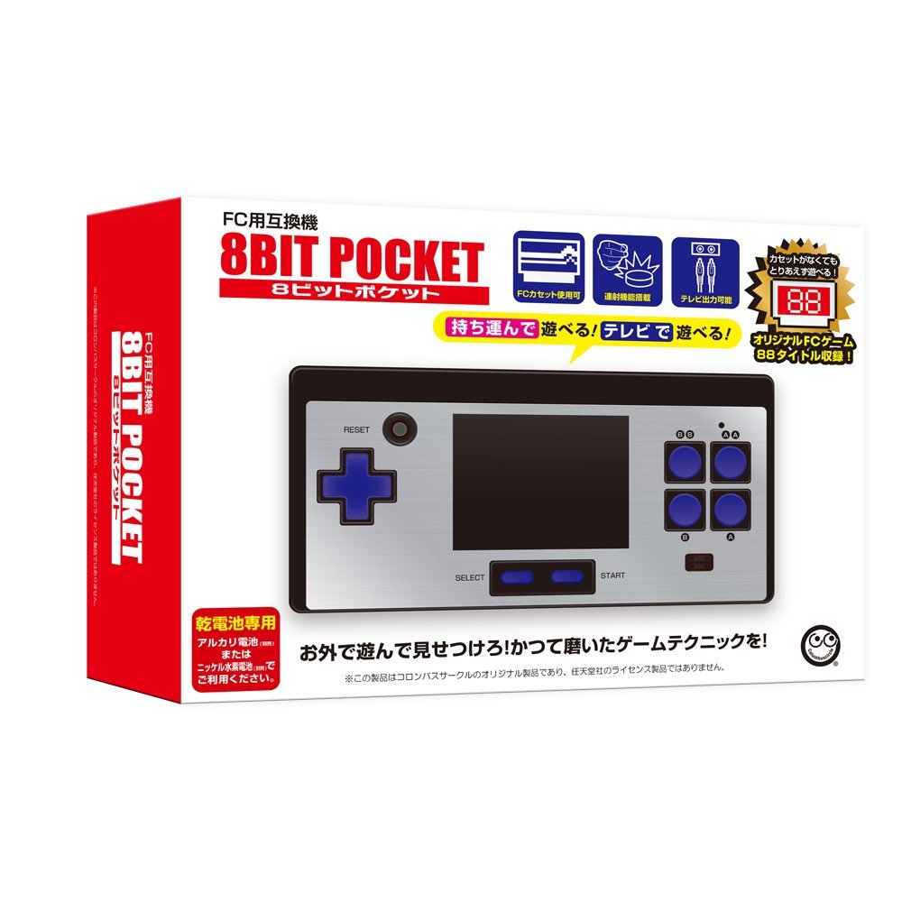 【FC用互換機】 8ビットポケット （8BIT POCKET）