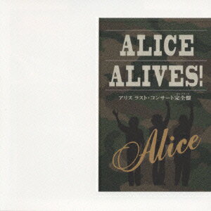 ALICE ALIVES!アリス ラスト・コンサート完全盤 [ アリス ]