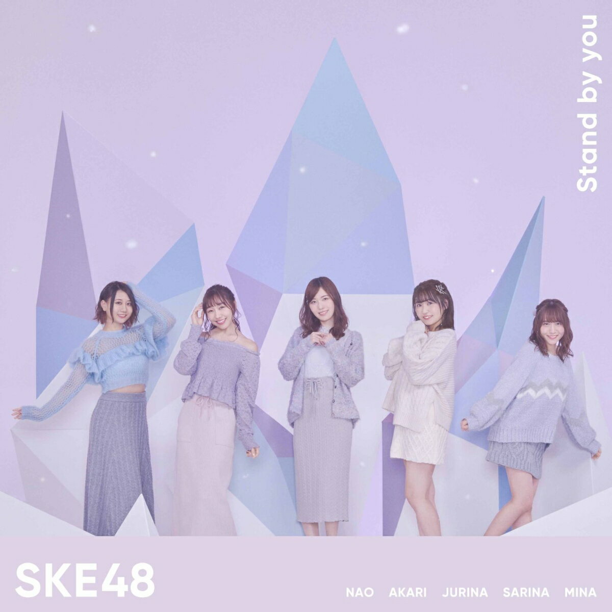 SKE48は10周年 大切な人は君のそばにいる

SKE48 24thシングル、10周年イヤーの第3弾リリース決定！！
「AKB48 53rdシングル 世界選抜総選挙」にて大躍進のSKE48。
2018年10月に10周年を迎えた記念シングルリリース決定！！

【歌唱メンバー】
「Stand by you」
Team S：北川綾巴、松井珠理奈
Team K2：荒井優希、江籠裕奈、大場美奈、小畑優奈、惣田紗莉渚、高柳明音、
竹内彩姫、日高優月、古畑奈和
Team E：鎌田菜月、熊崎晴香、佐藤佳穂、末永桜花、菅原茉椰、須田亜香里

「凍える前に」（Team S）
Team S：石黒友月、井上瑠夏、大谷悠妃、岡田美紅、上村亜柚香、北川愛乃、北川綾巴、
坂本真凛、杉山愛佳、都築里佳、仲村和泉、野島樺乃、野村実代、松井珠理奈、松本慈子、
山内鈴蘭、山田樹奈

「地元民たちよ」（愛知トヨタ選抜）
Team S：北川綾巴、松井珠理奈
Team K2：江籠裕奈、大場美奈、小畑優奈、北野瑠華、惣田紗莉渚、高柳明音、古畑奈和
Team E：熊崎晴香、後藤楽々、菅原茉椰、須田亜香里