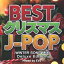 BEST ꥹޥJ-POP -WINTER SONG MIX- Mixed by EVE -Deluxe Edition- [ EVE ]