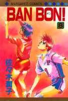 BAN　BON！（8）
