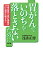 胃がんでいのちを落とさないために【改訂版】