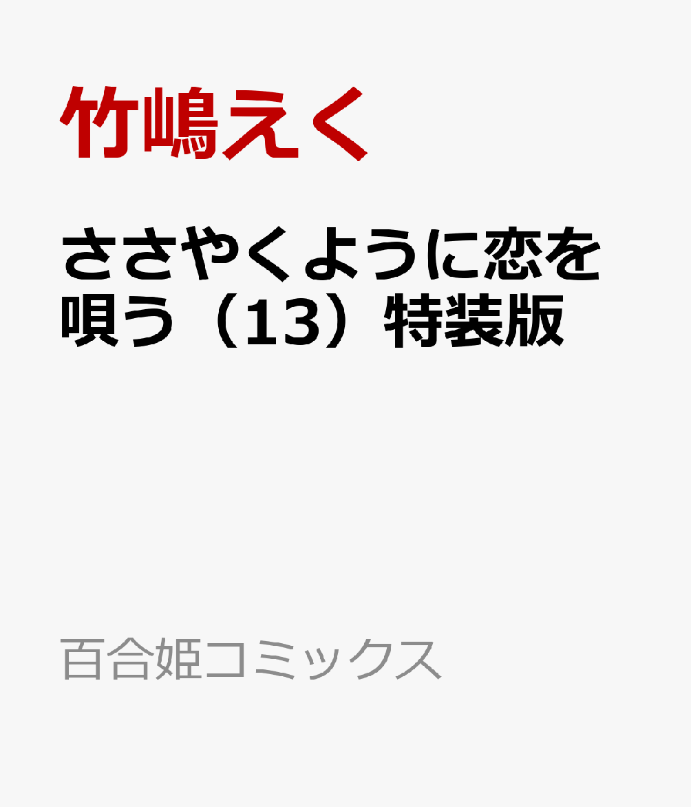 製品画像：25位