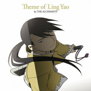 鋼の錬金術師 FULLMETAL ALCHEMIST Theme of Ling Yao by THE ALCHEMISTS [ (アニメーション) ]