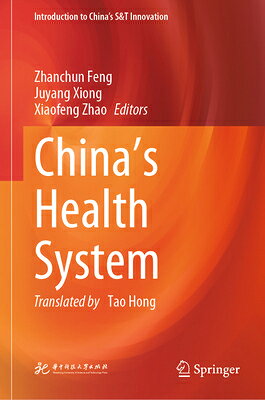 China's Health System CHINAS HEALTH SYSTEM （Introduction to China's S&t Innovation） [ Zhanchun Feng ]