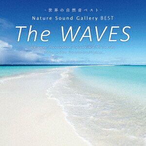 THE WAVES ウェーブス/波 Nature Sound Gallery BEST [ (ヒーリング) ]