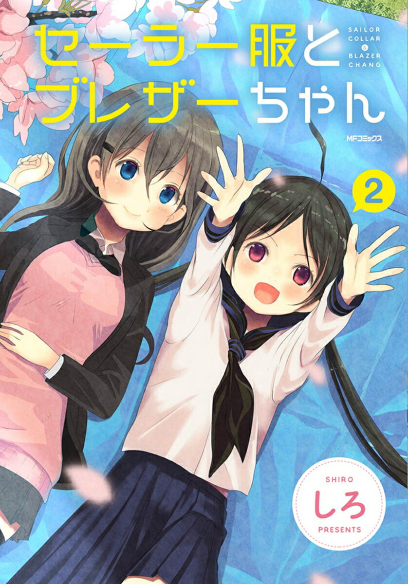 第2巻