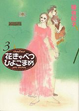 第3巻