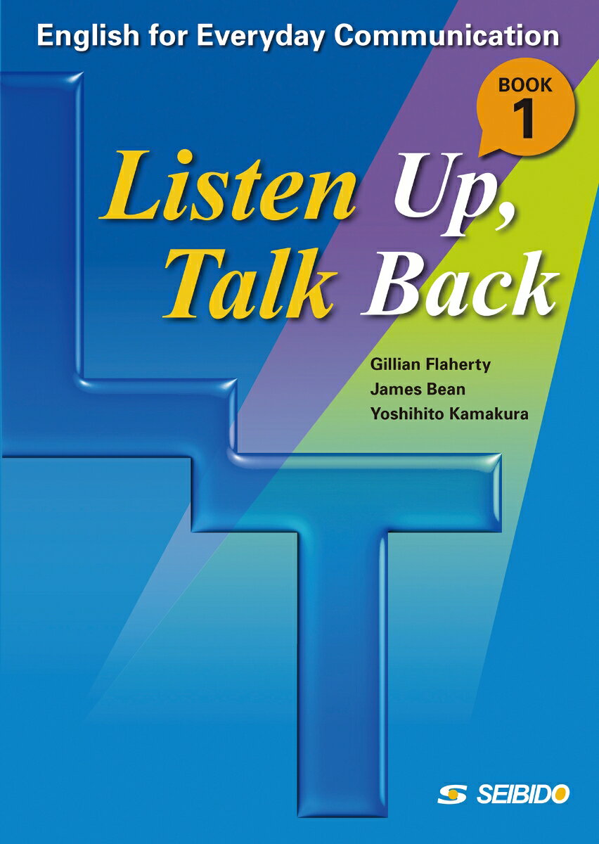 Listen Up、 Talk Back Book 1 　/　聞いて話せる英語演習 Book 1