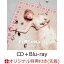 【楽天ブックス限定先着特典】PERSONA #1 (LIVE FULL Blu-ray盤 CD＋Blu-ray＋スマプラ)(特典F(SEIKO魔除けステッカー))