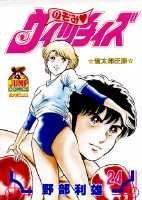第24巻