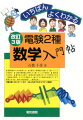 数学公式ほか。Ｑ＆Ａ方式でわかりやすく解説！！