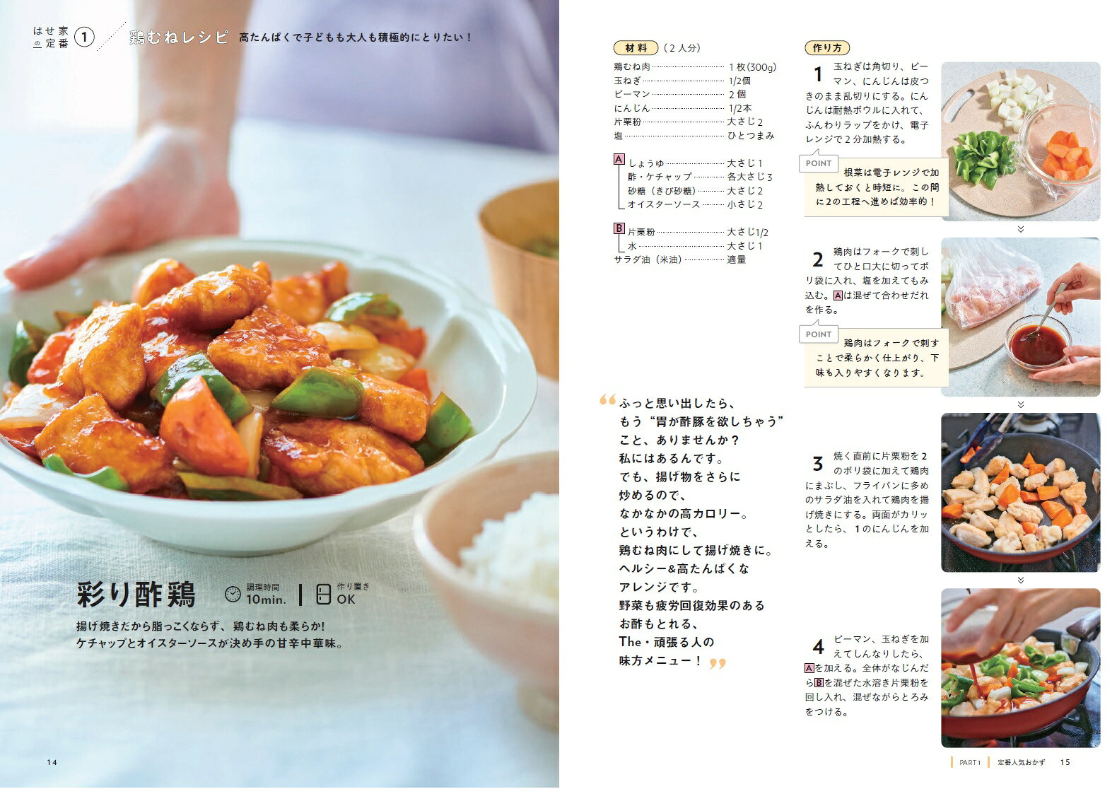 楽天ブックスの長谷美穂の10分でできる　ごきげんレシピ （ONE　COOKING　MOOK　Nadia　Books）｜アングル2