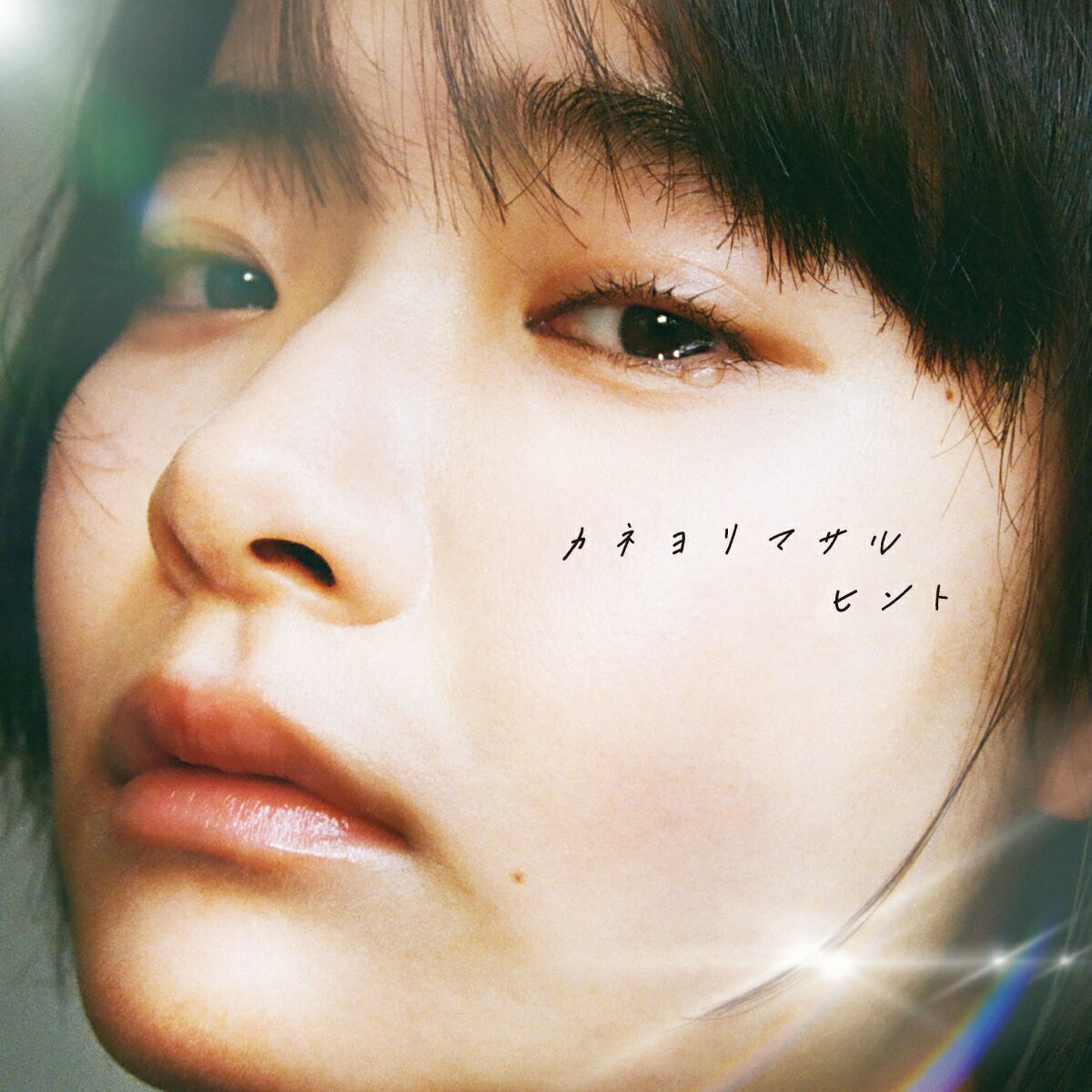 【楽天ブックス限定先着特典】ヒント (通常盤)(楽曲タイトルステッカー C)