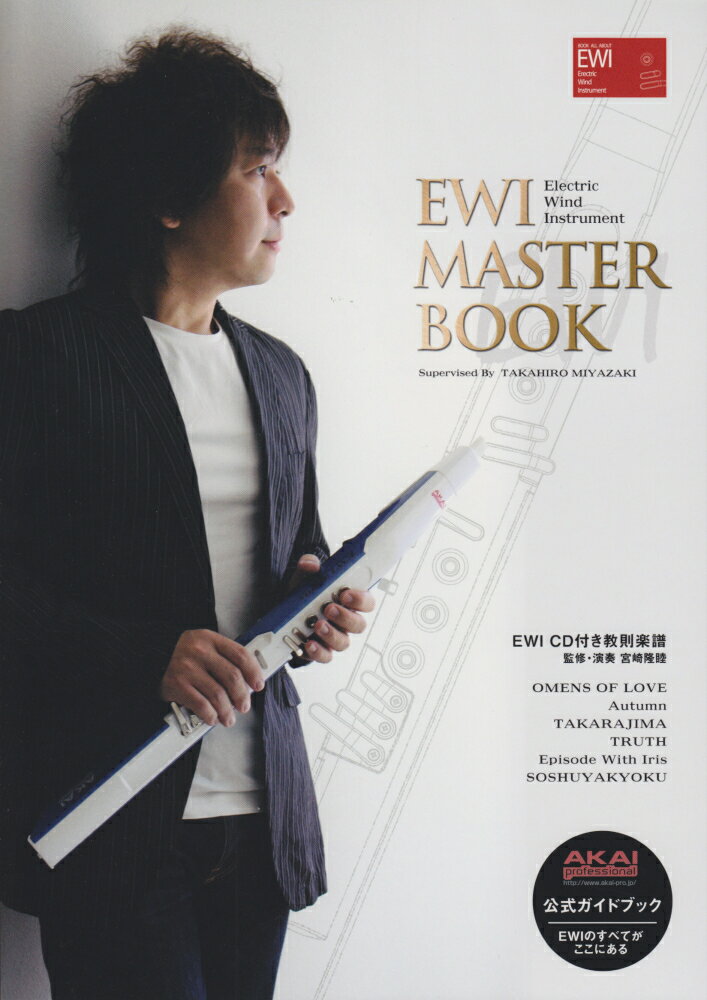 EWI　master　book第2版