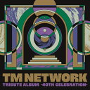 【楽天ブックス限定先着特典】TM NETWORK TRIBUTE ALBUM -40th CELEBRATION-(オリジナルアクリルキーホルダー(Type.B)) (V.A.)