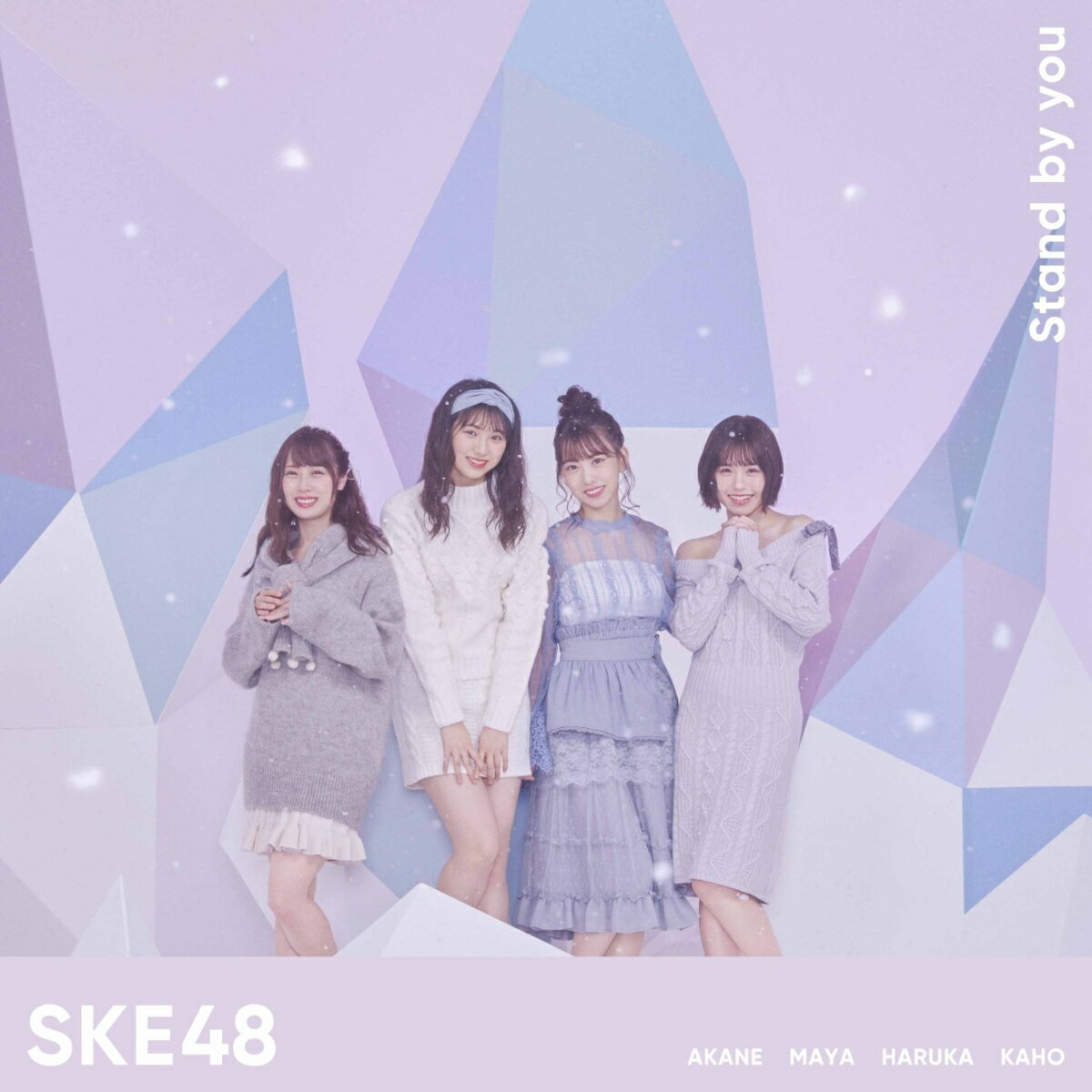 Stand by you (初回限定盤B CD＋DVD) [ SKE48 ]