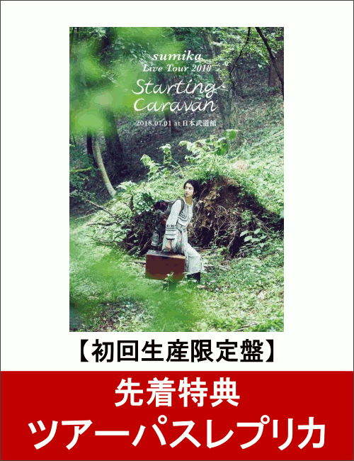 【先着特典】sumika Live Tour 2018 “Starting Caravan” 2018.07.01 at 日本武道館(初回生産限定盤)(ツアーパスレプリカ付き)
