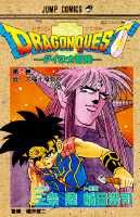 DRAGON　QUEST（34）