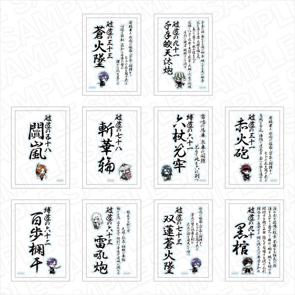 TVアニメ「BLEACH 千年血戦篇」 鬼道ステッカー(ブラインド) 1BOX