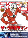フィギュア王No.258 (ワールドムックNo.1204)