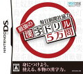 毎日新聞社協力 最強の漢字ドリル5万問の画像