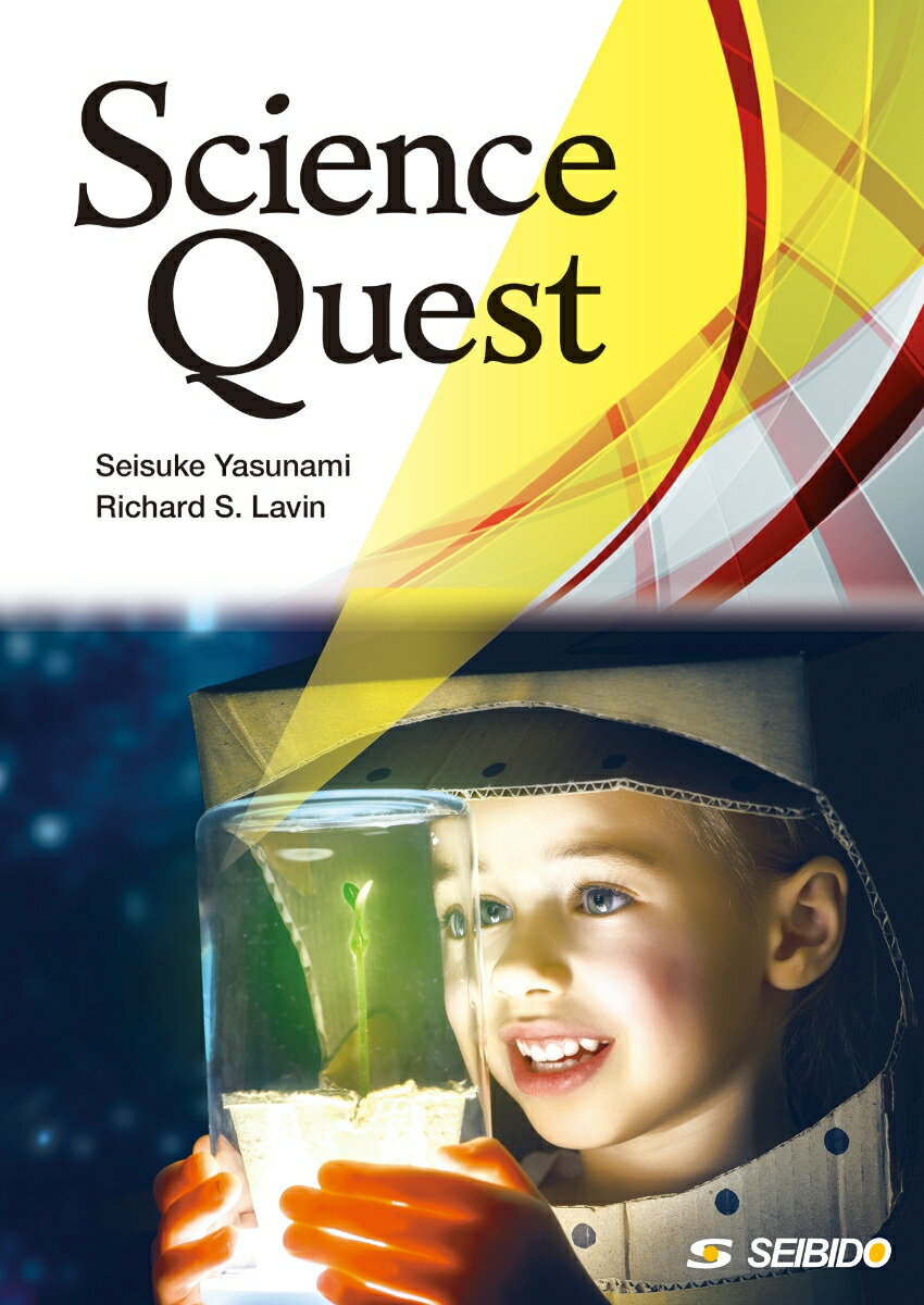 Science Quest / 未来科学への誘い
