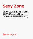 【先着特典】SEXY ZONE LIVE TOUR 2023 ChapterII in DOME(初回限定盤3DVD)(A4サイズクリアファイル(絵柄A)) Sexy Zone