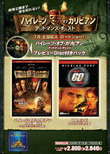 「パイレーツ・オブ・カリビアン/デッドマンズ・チェスト」プレビュー・ディスク付きパック「パイレーツ・ ...