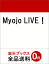 Myojo LIVE! 600円