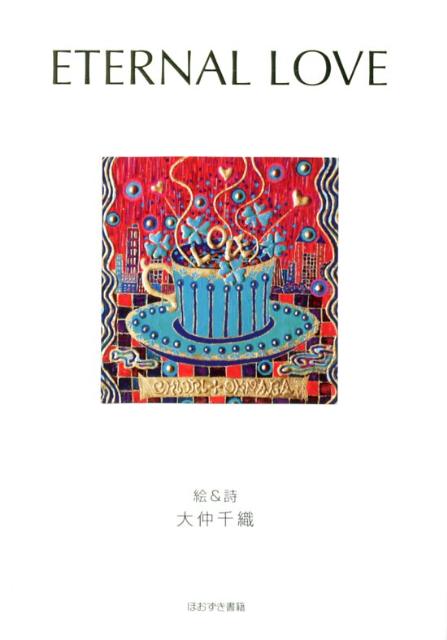 ETERNAL　LOVE