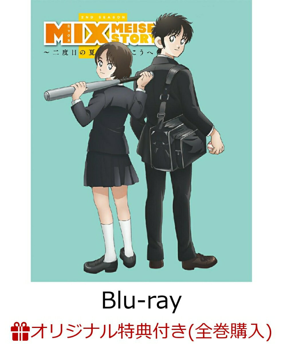 MIX 2ND SEASON Blu-ray Disc BOX Vol.1(完全生産限定版)(オリジナルフェイスタオル+特製手ぬぐい)【楽天ブックス限定全巻購入特典+先着特典】