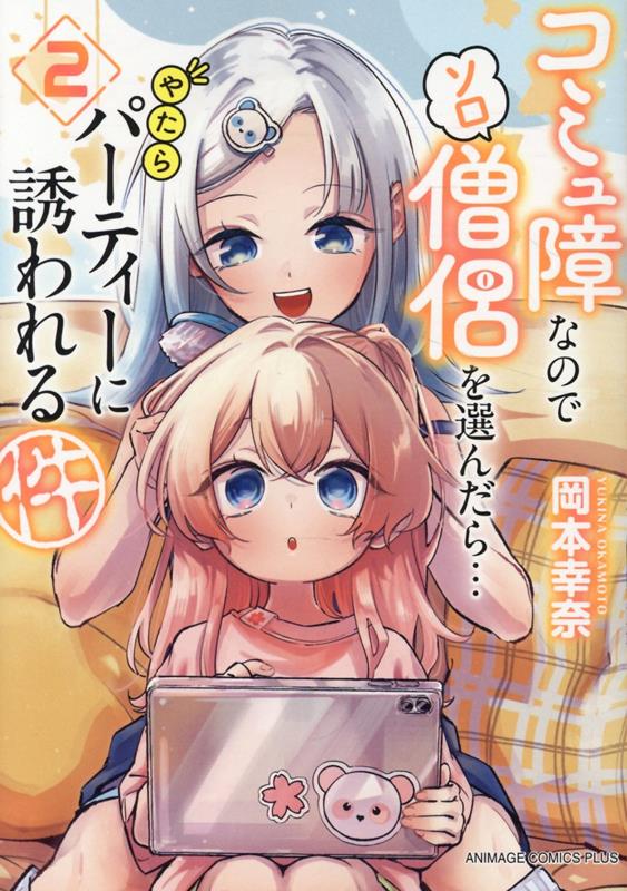 製品画像：30位