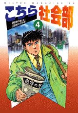 第4巻