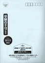 認知症ケア准専門士認定試験「受験の手引」(第5回)