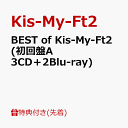 【先着特典】BEST of Kis-My-Ft2 (初回盤A 3CD＋2Blu-ray)(ミニクリアファイルA) [ Kis-My-Ft2 ]