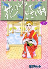 第2巻
