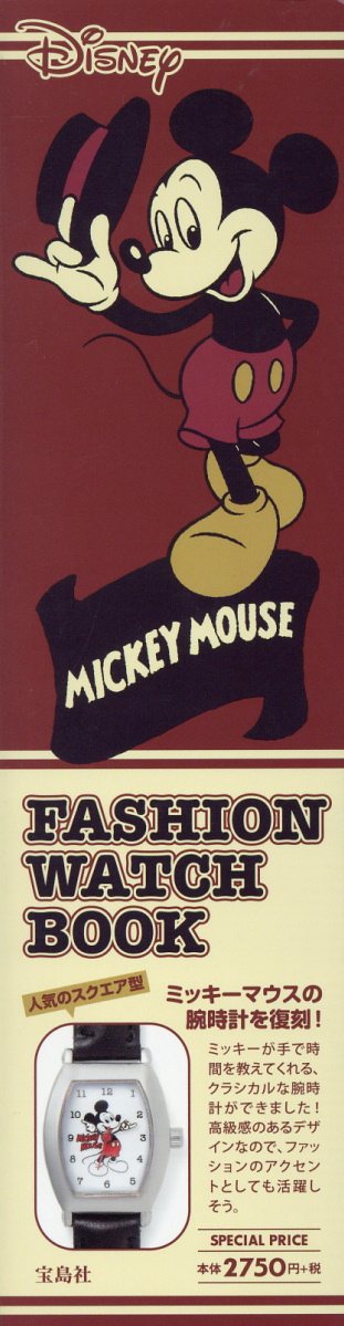 Disney MICKEY MOUSE FASHION WATCH BOOK