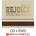 CD / 上杉昇 / Dignity (CD+DVD) (初回限定盤) / OPCD-9211