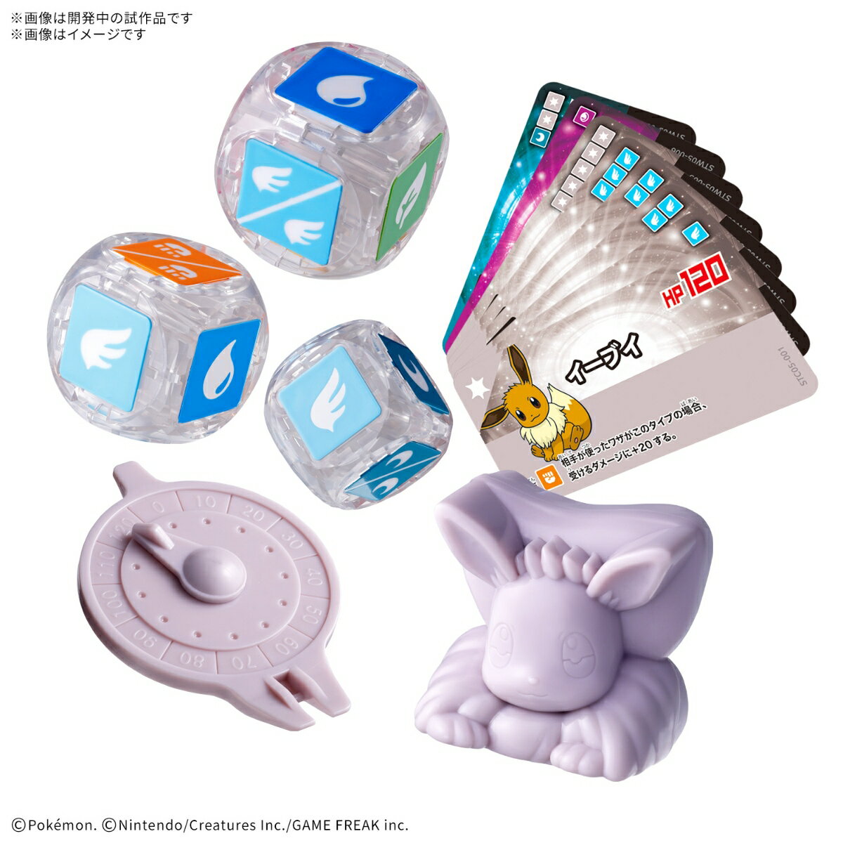 ポケットモンスター プラコロ スタートセット イーブイ 05 (プラモデル)